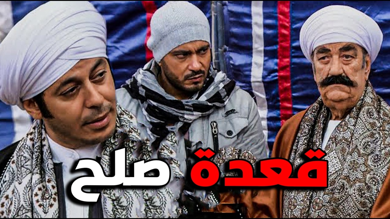 المعلم نوح مش مكفيه حبس افندينا وبس 🔥 عاوز ياخد بتار ابنه 🔥😨#مصطفى_شعبان