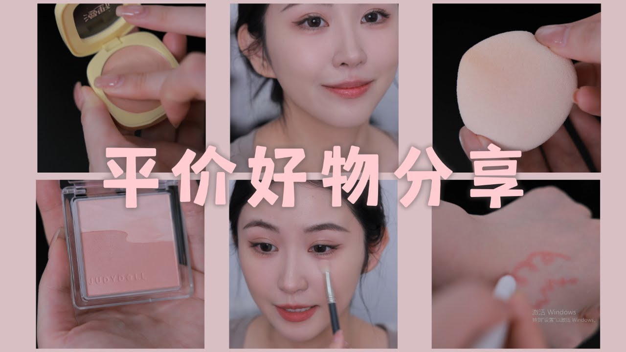 一年實測後的平價好物推薦：每一樣都值得回購ヽ(✿ﾟ▽ﾟ)ノ「Nicoleboom」