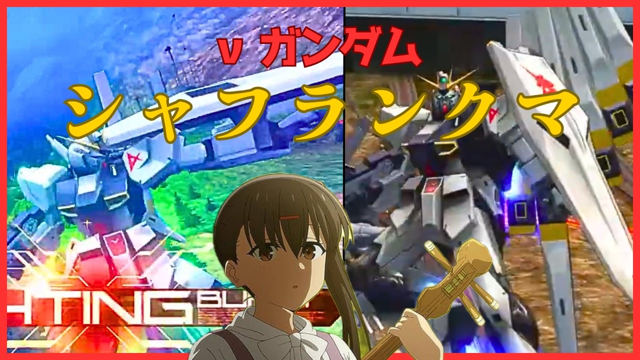 EXVSマキオン　シャフランクマ