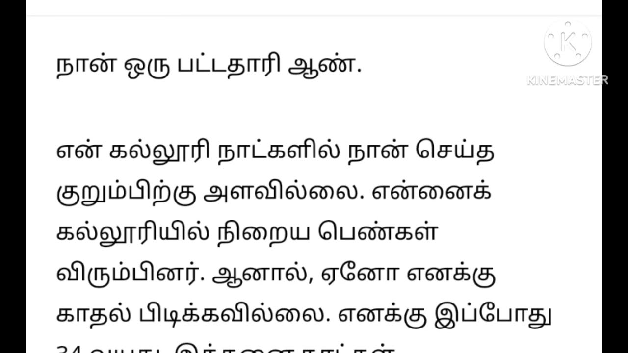 அடுத்தவர் மனைவி 