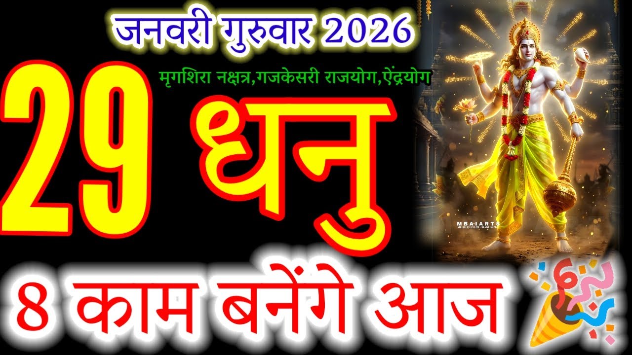 29 Jan 2026: Sagittarius (Dhanu) BIG REVEAL! 🚨 8 Miracles Are Coming! Don't Miss This Gajkesari Yoga