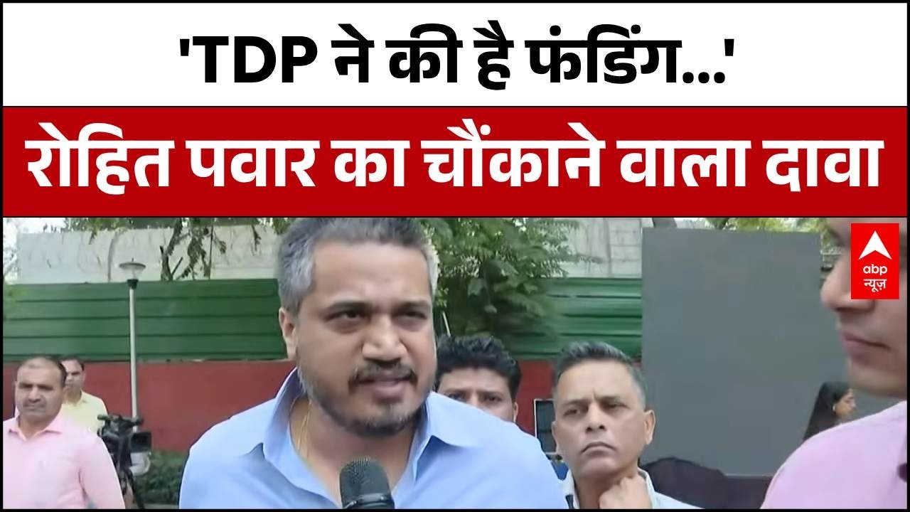 Ajit Pawar केस को लेकर TDP नेताओं पर Rohit Pawar का गंभीर आरोप | Maharashtra | Breaking