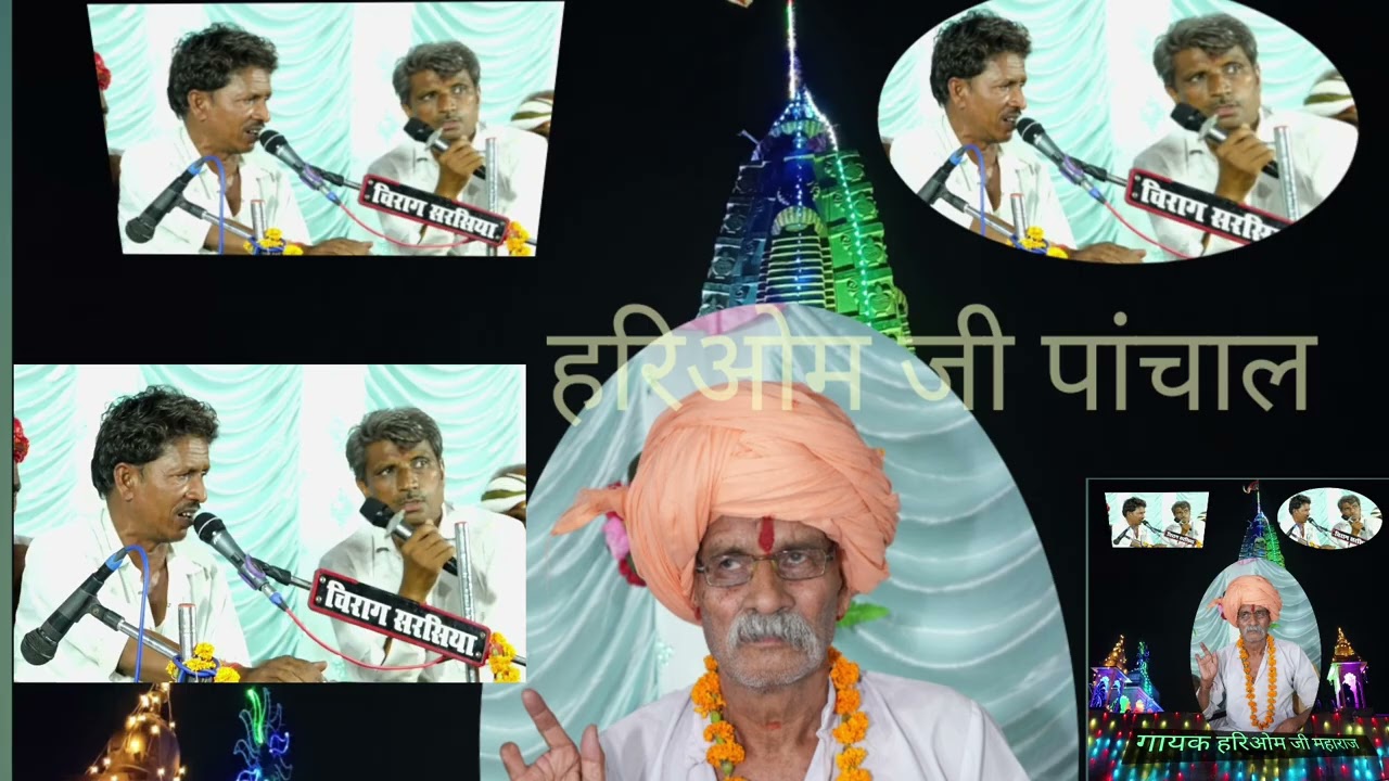 Hariom ji mahraj !! हरिओम जी गाया बहुत ही सुंदर भजन!! सतगुरु मुक्ति का!!khohra खोहरा 