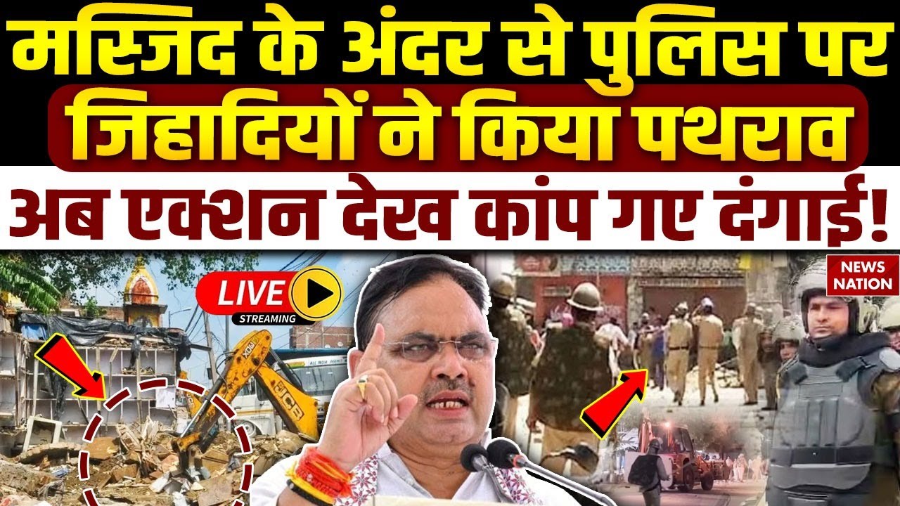 Bulldozer Action on Chomu Violence Live: Jaipur Police के एक्शन से कांपे दंगाई ! Hindu Vs Muslim