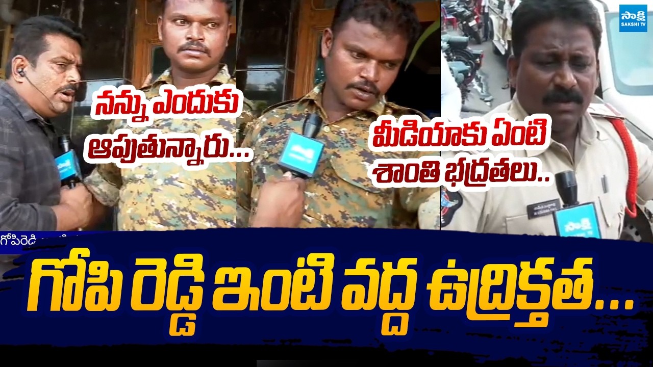 High Tension At Gopireddy Srinivasa Reddy House | Police Over Action | Chadalavada Aravinda Babu