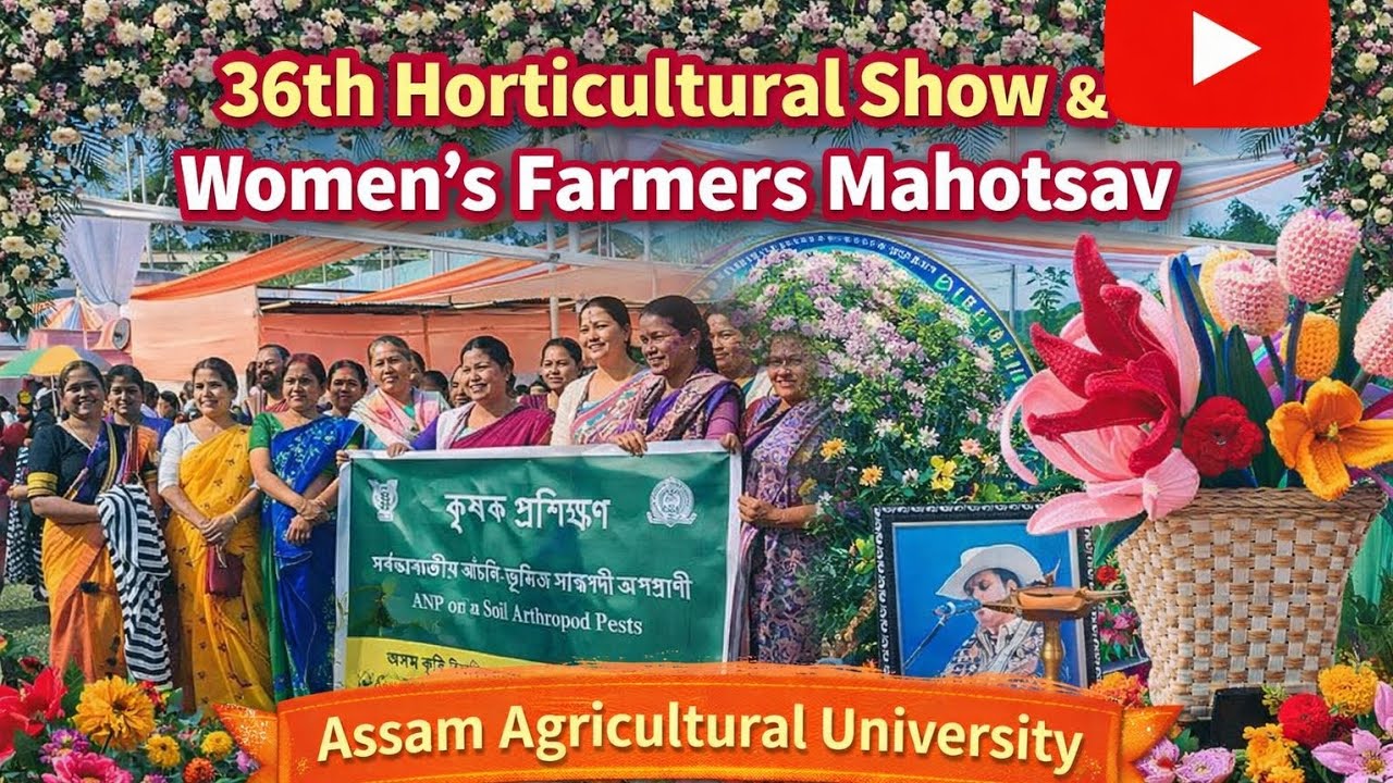 Celebrating 36th Horticultural Show🌼🥀🏵💗 and Women's Farmers Mohotsav | Assam Agricultural University