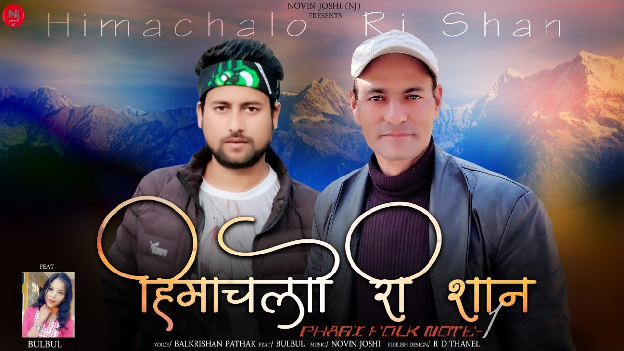 Himachalo Ri Shaan | Pahari Folk Note - 1 | Pahari Natti Nonstop | Balkrishan Pathak | Nj Music