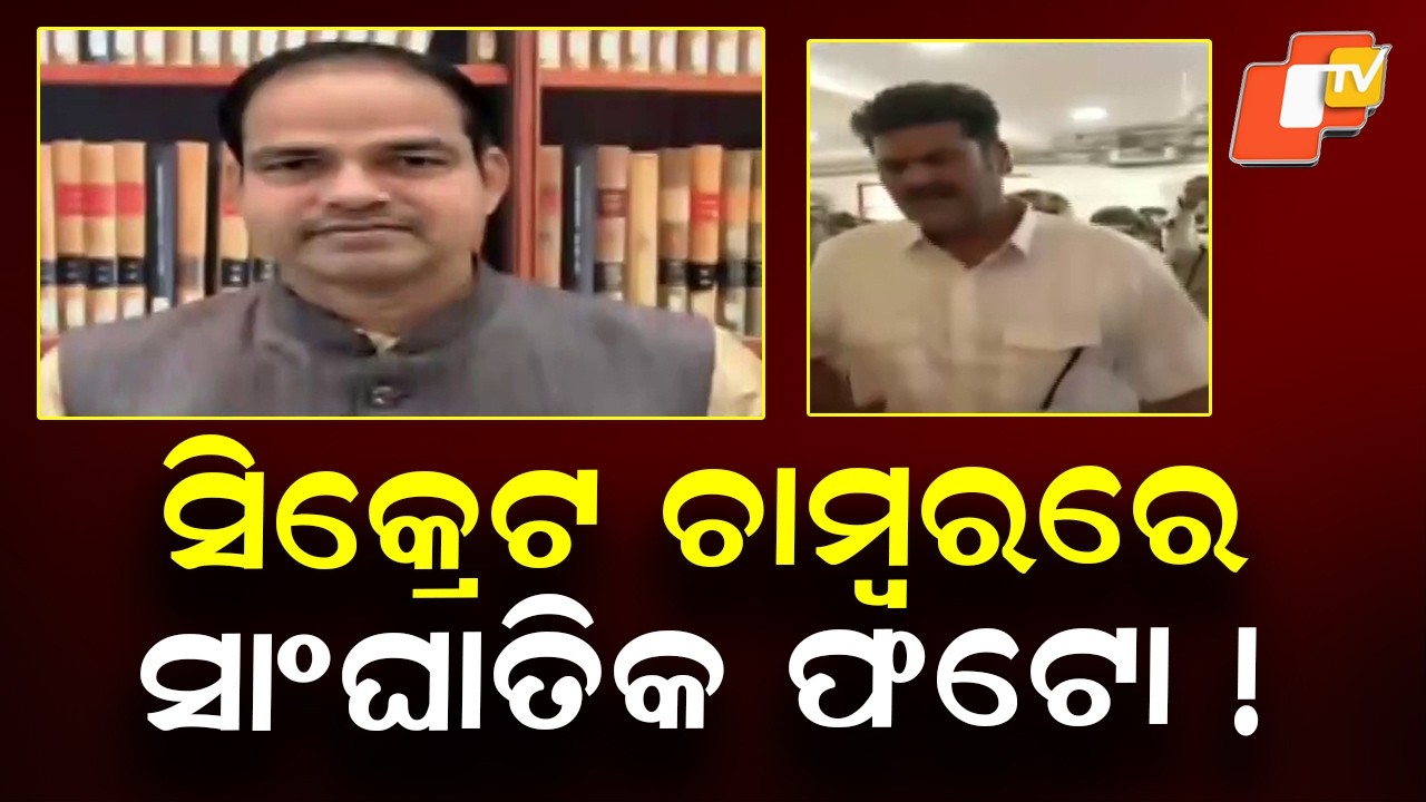 Objectionable Photos of Vikram Panda Found in Pitabas’s Secret Chamber