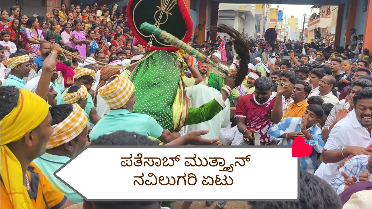 Bilagi Moharrm Part-12😍🔥ಬೀಳಗಿ ಮೊಹರಂ. 2025❤️ #bagalkot #bilgi #moharram