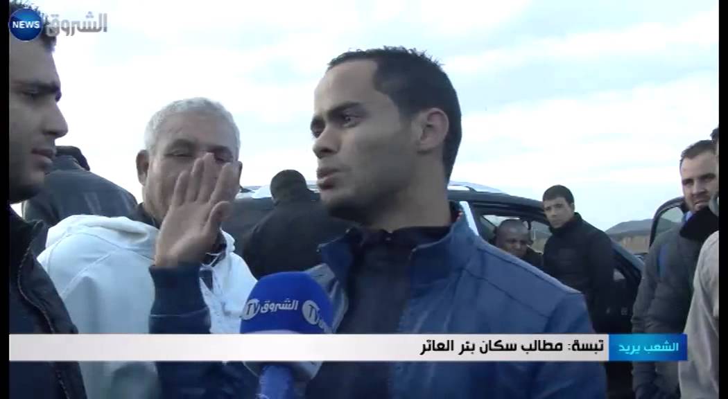 تبسة: مطالب سكان بئر العاتر