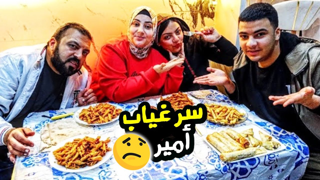 أمير رجع لنا  م الغربه وجاب لنا معاه نادين🤣