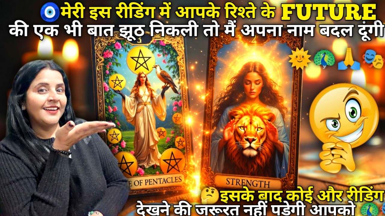 🧿आपके पैर पड़कर मांगेंगे माफी सुन लो आज 10000% ✓🌞🦚🙏🎭🤯| HINDI TAROT CARD READING | #tarot