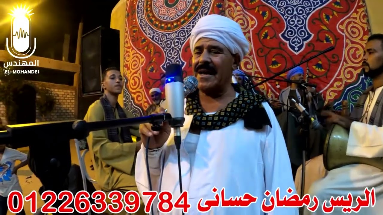 الريس رمضان حسان قصة ابو زيد والزناتي خليفة 2026 انتاج المهندس