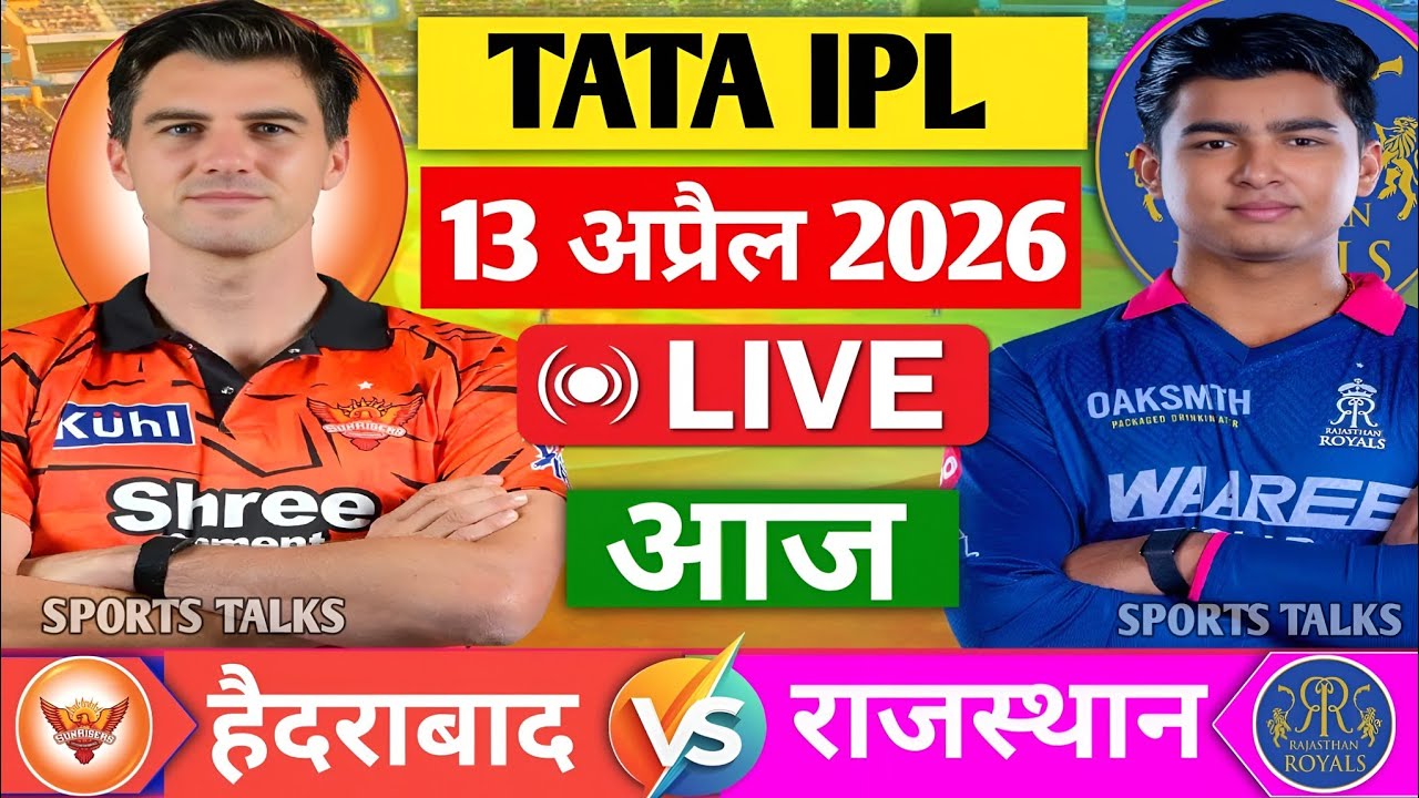 RR vs SRH 21st Match Live IPL 2026|Live Cricket Match Today, Rajasthan vs Hyderabad Match Highlights
