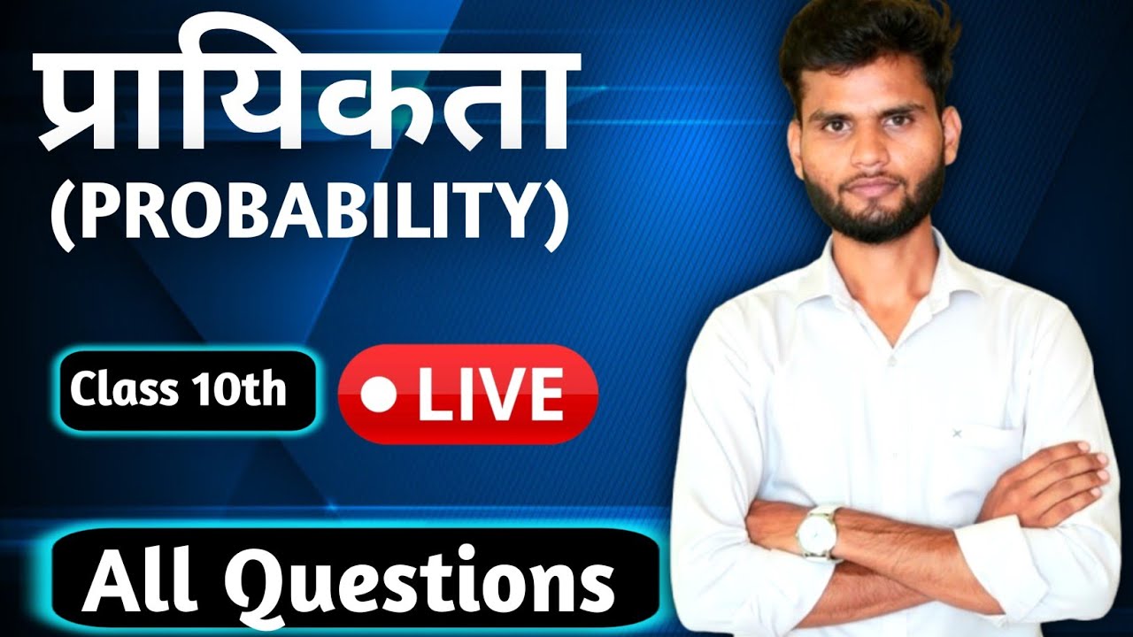 probability class 10th questions