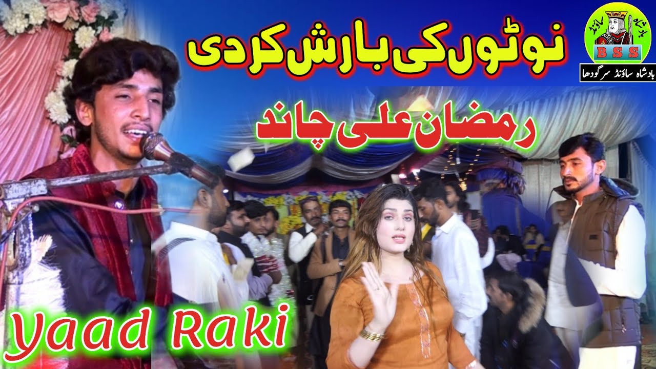 Gal Meri Yad Rakhi Singar Ramzan Ali Chand Video Official Badshah Sound Sargodha