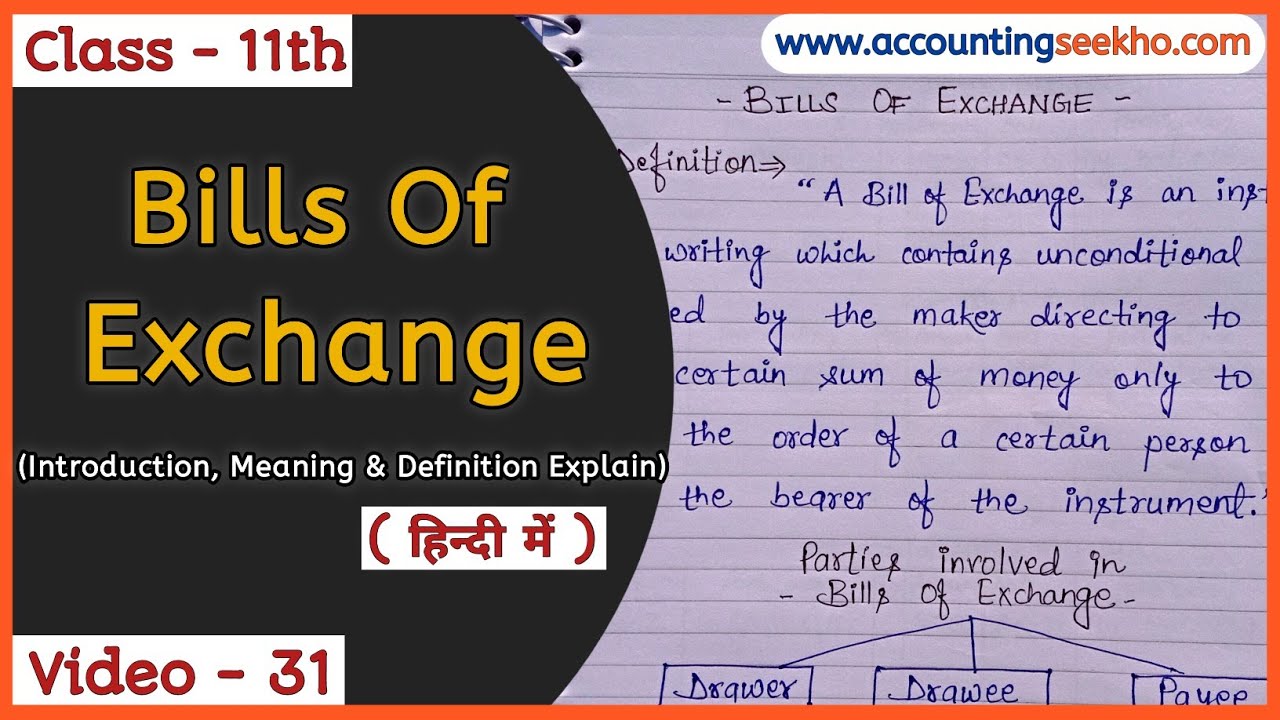 Bills Of Exchange | Meaning And Definition | Parties Involve In Bills Of Exchange | हिन्दी में |