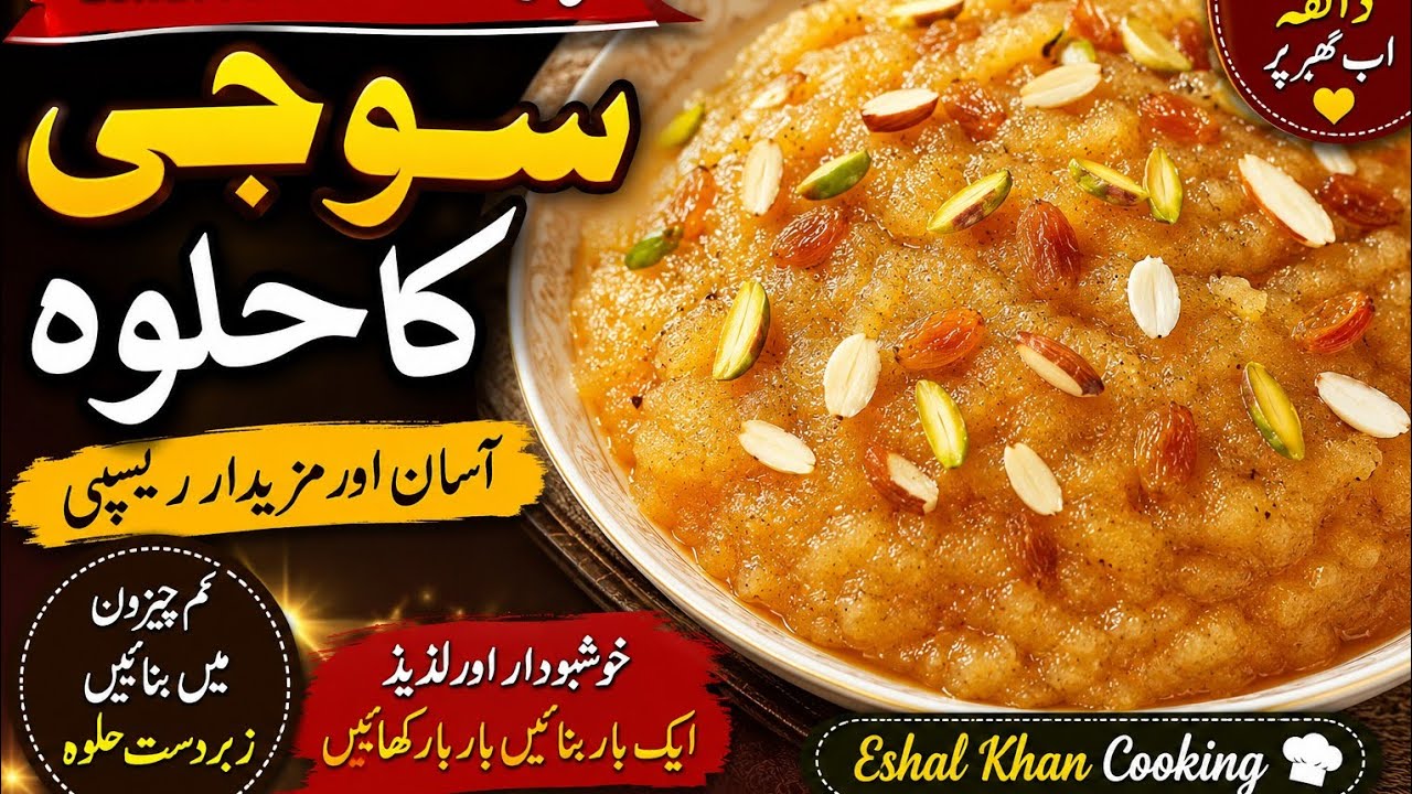 suji ka halwa | easy and Quick suji ka Halwa# pakistani | suji ka halwa punjabi style |