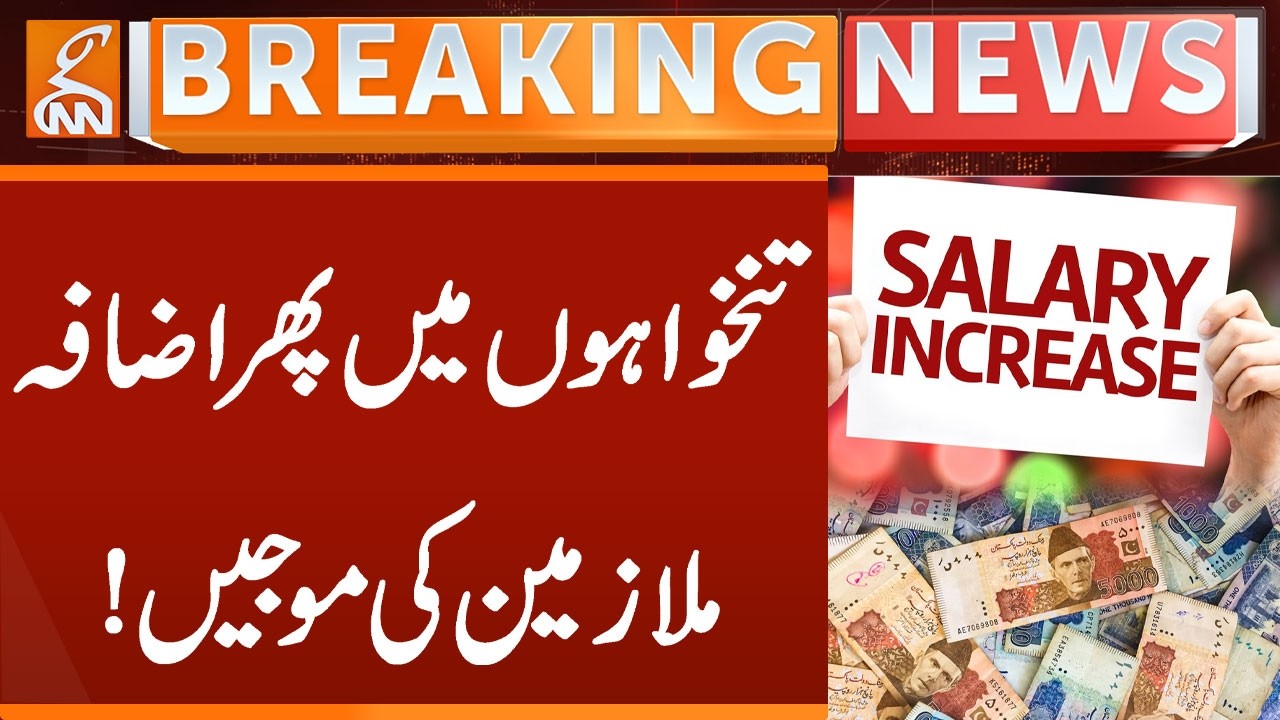 Major relief expected for govt employees in Budget 2026-27 | Breaking News | GNN