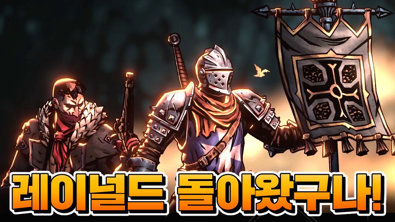 성전사 배경 스토리와 모션&스킬들 | 다키스트 던전 2 DLC