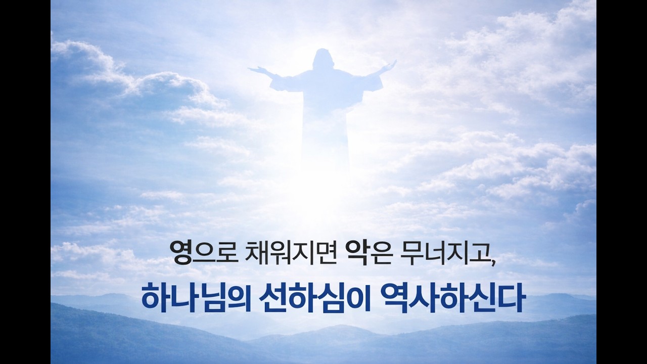 [새에덴국제 기도원]  