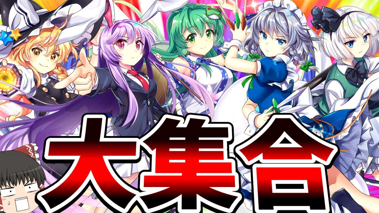 【東方ロストワード】超有名なあのキャラ達で紅魔塔攻略してみた【ゆっくり実況】