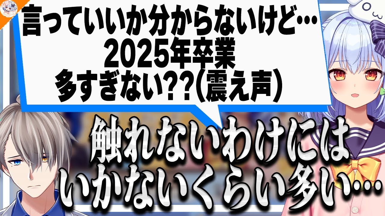 【2025年表批評!】神楽めあの認知度が爆増した件について改めて語るかなえ先生と犬山たまき【#かなたま業界予想】