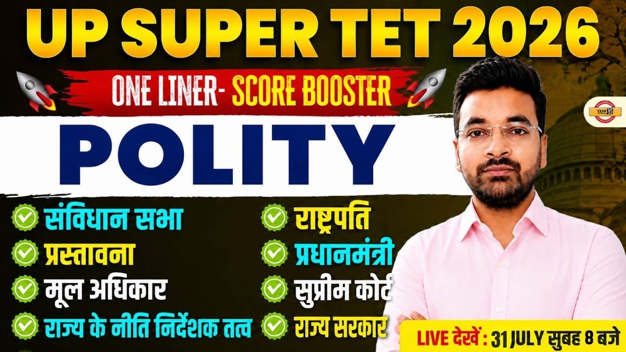 🔥 UP SUPER TET 2026 | Polity One Liner Revision | Score Booster | Complete Indian Polity