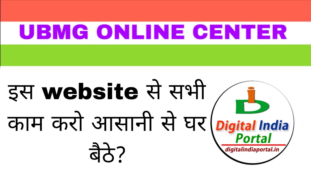 इस Website से सभी सरकारी काम घर बैठे | One Website All Services (Hindi)🔥 Intro (5 sec)