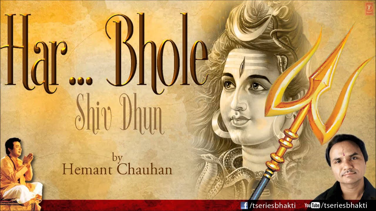 Har Bhole Shiv Dhun By Hemant Chauhan [Full Song] I Audio Song Juke Box