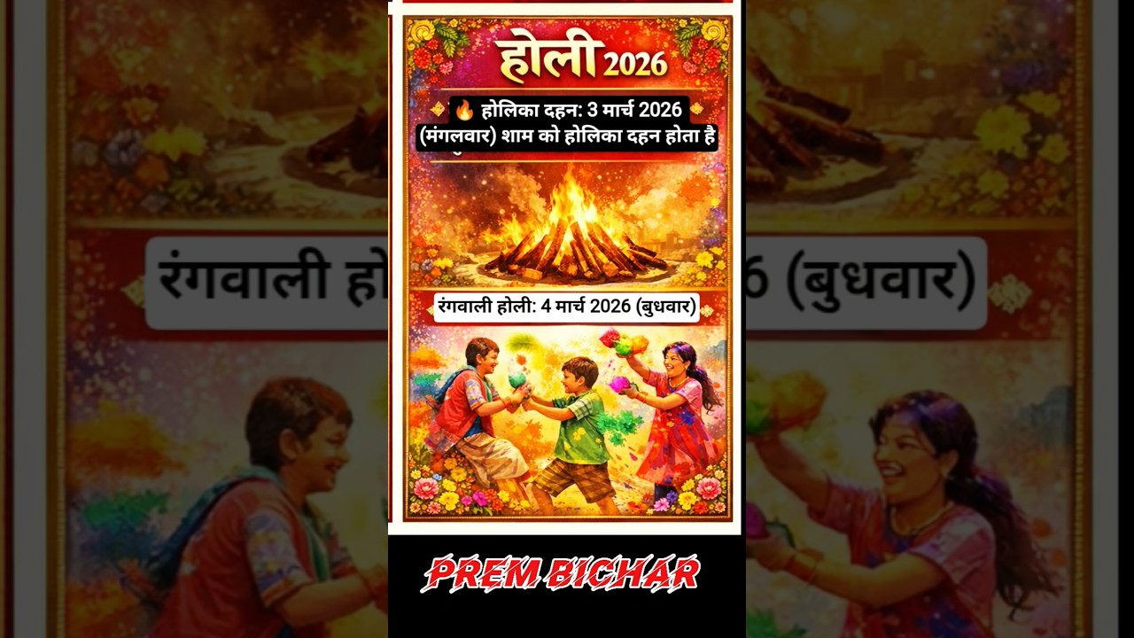 Holi 2026 | Holika Dahan & Rangwali Holi Date, Auspicious TimeWhen is 2026 Holika Dahan to Rangwali