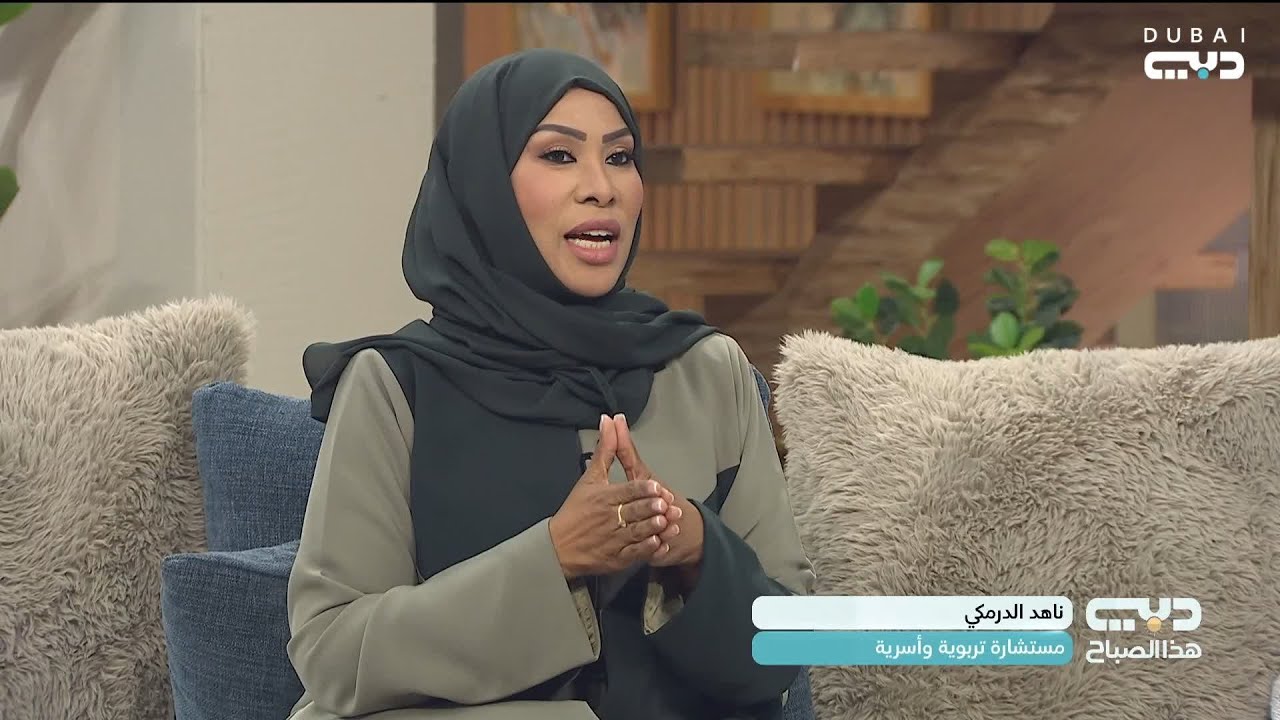 تربية الأبناء في دبي: الجمع بين الهوية والانفتاح على الثقافات المتنوعة
