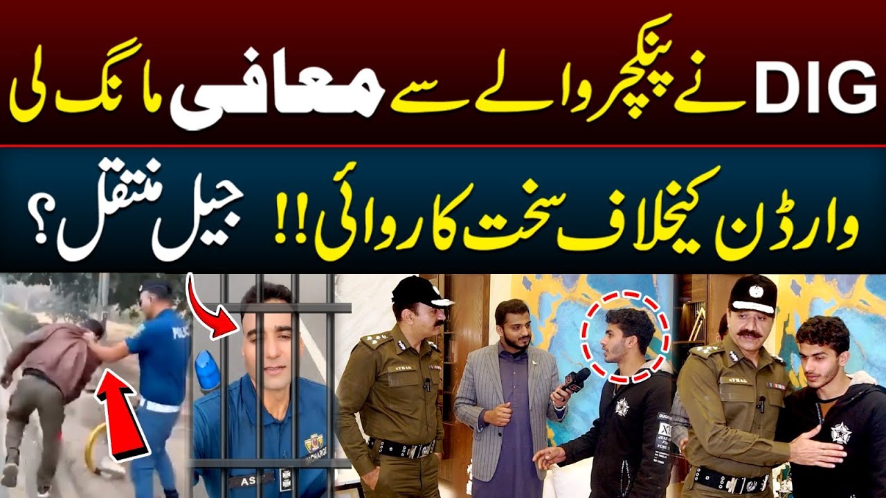 DIG ne Puncture wale se Maafi mang le - Traffic Warden wala Jail Muntaqil ? | SA Times