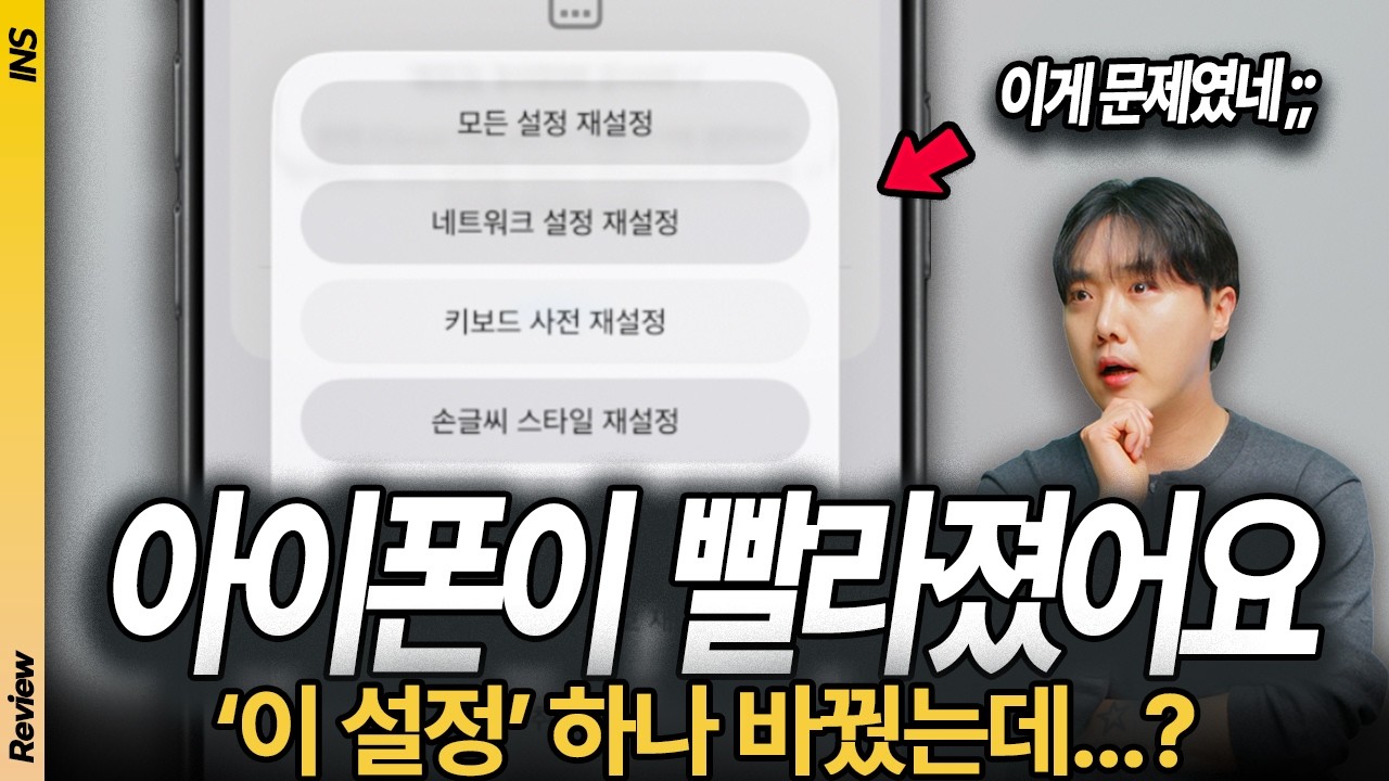 아이폰 200만 원 주고 샀는데&hellip; 50%만 쓰고 계십니다 (숨겨진 설정 총정리)