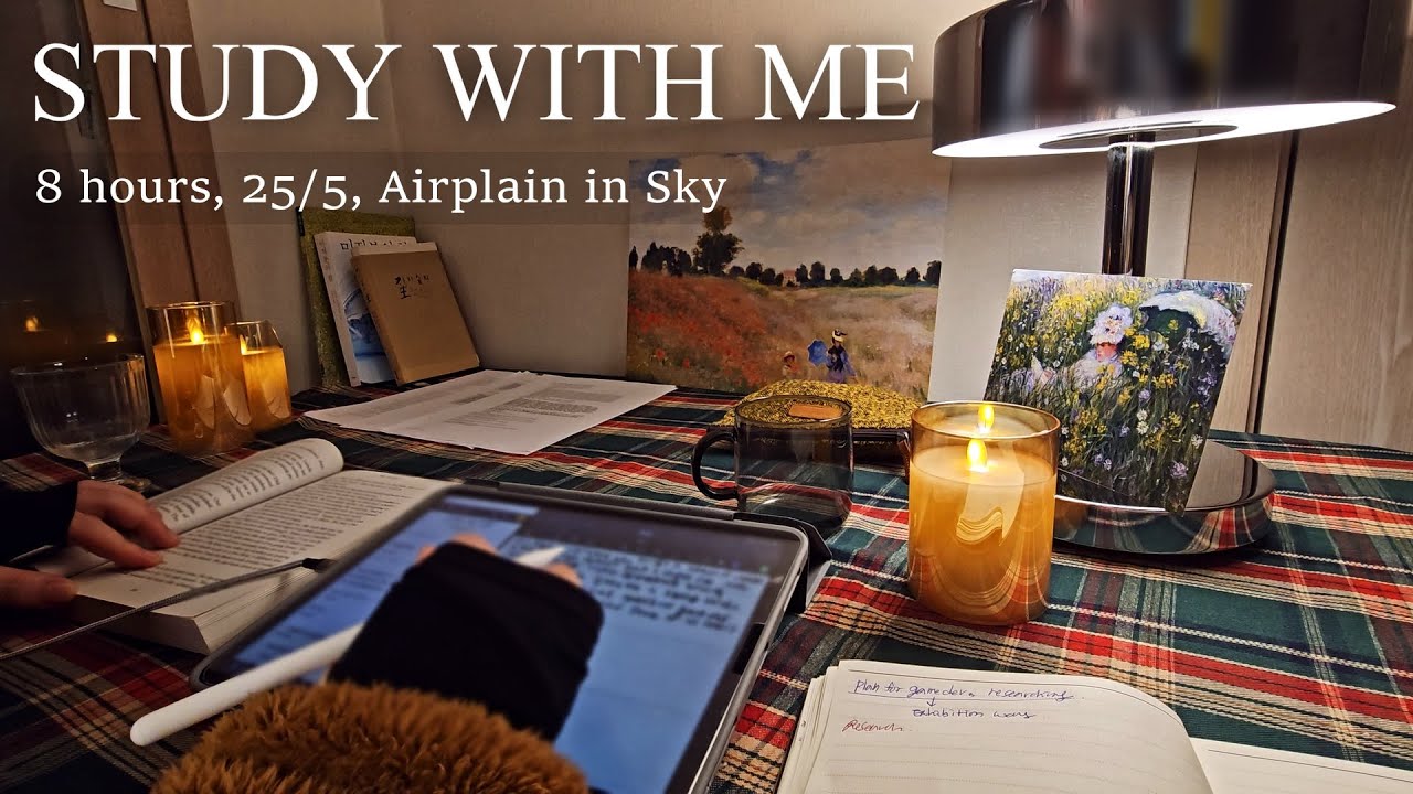 8часа учимся вместе 📝  Pomodoro 25/5  No music ✈Airplane Sky Sound🌠  Экзамен/Задание/Запуск🌃