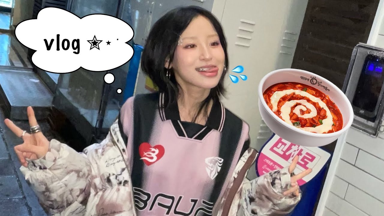 10년만에 엽떡 처음 먹은 사람