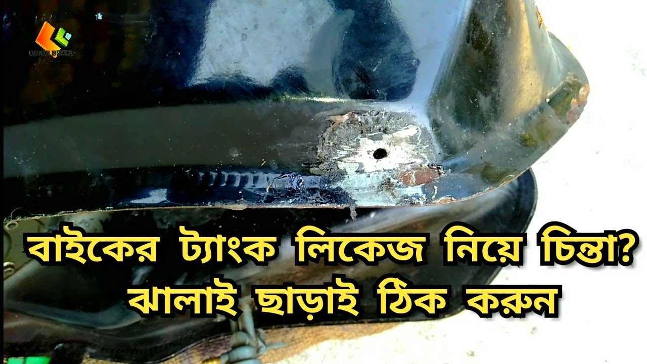 Oil Tank Leakage Problem Solve | Pulsar Oil Tank Leakage Repair | GORIB BIKER গরীব বাইকার Bangladesh