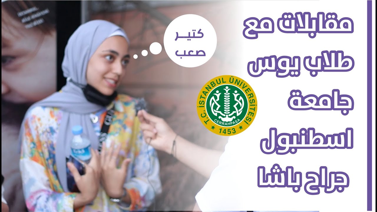 اراء طلاب امتحان يوس جراح باشا 2021 || شلفتي شي ؟ ، اكييد بدي اشلف !