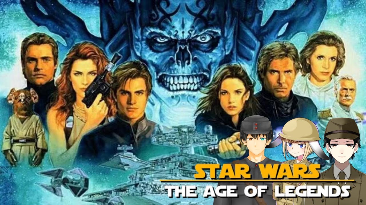 【Star Wars Empire at War コラボ】ユージャンをしばくコラボ 2(AoL mod in)【イヴァリ・プライネン/アクアク/白井銀次郎】