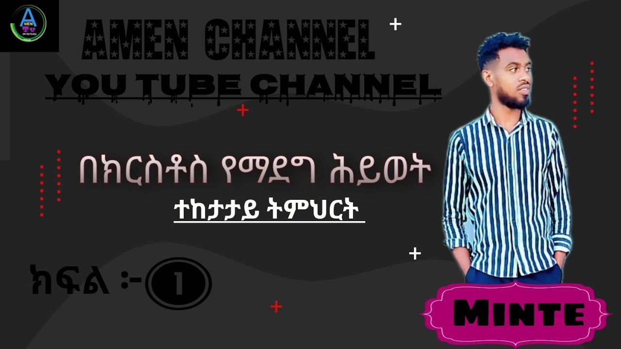 Amen Channel