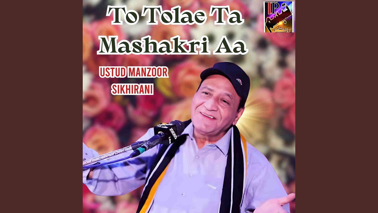 To Tolae Ta Mashakri Aa