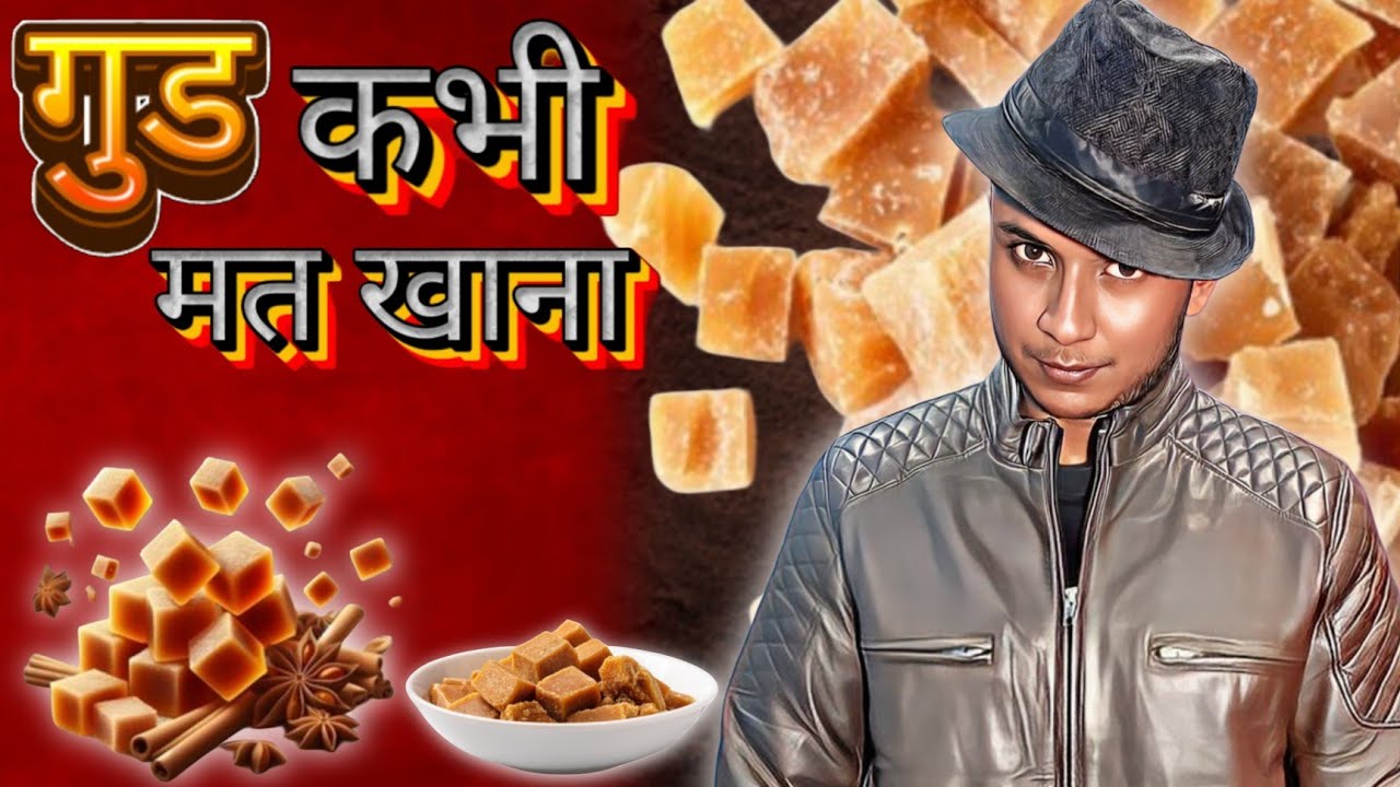 Dangers of Fake Jaggery (Adulterated Jaggery)