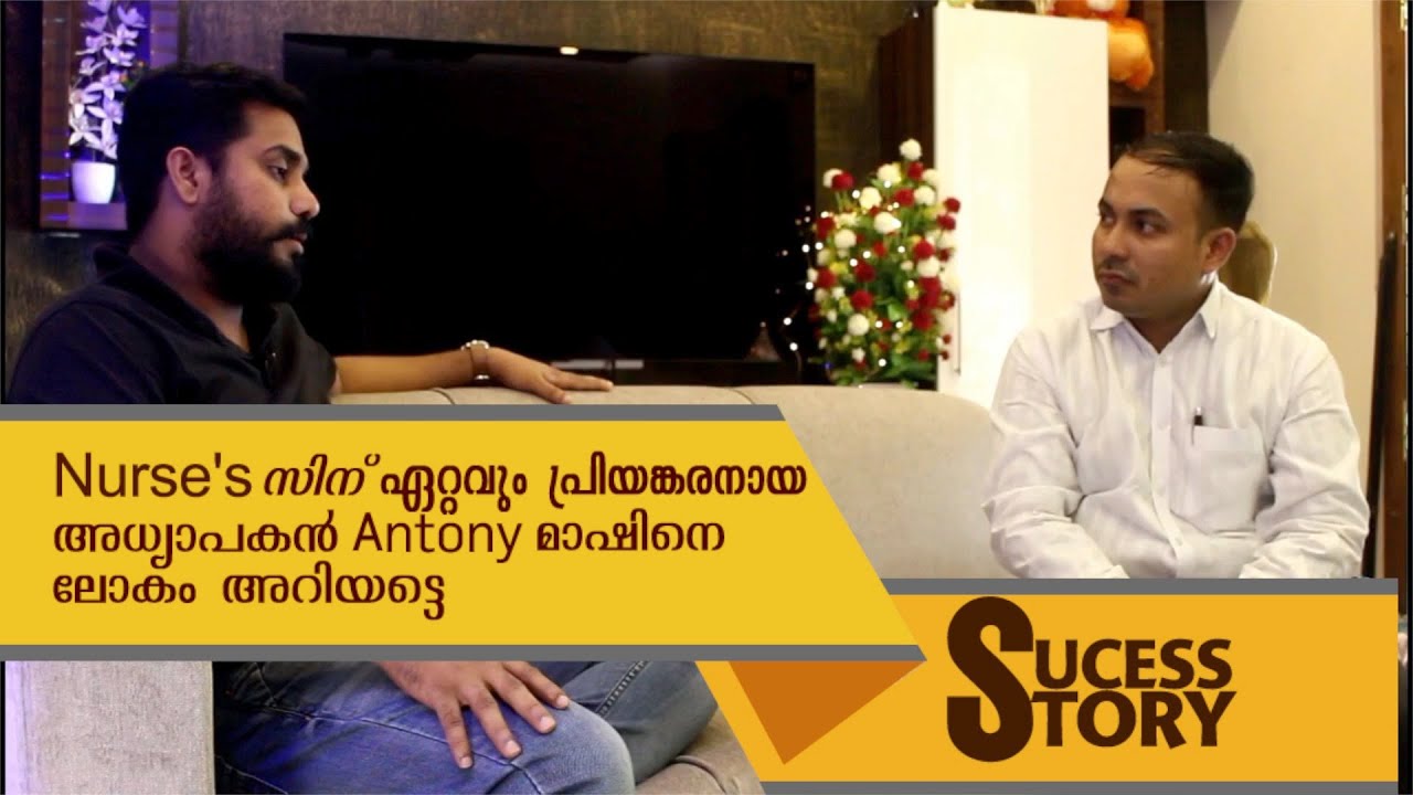Interview with Nurses Great Teacher  Mr Antony sir  (Antony's Academy  cherthala )