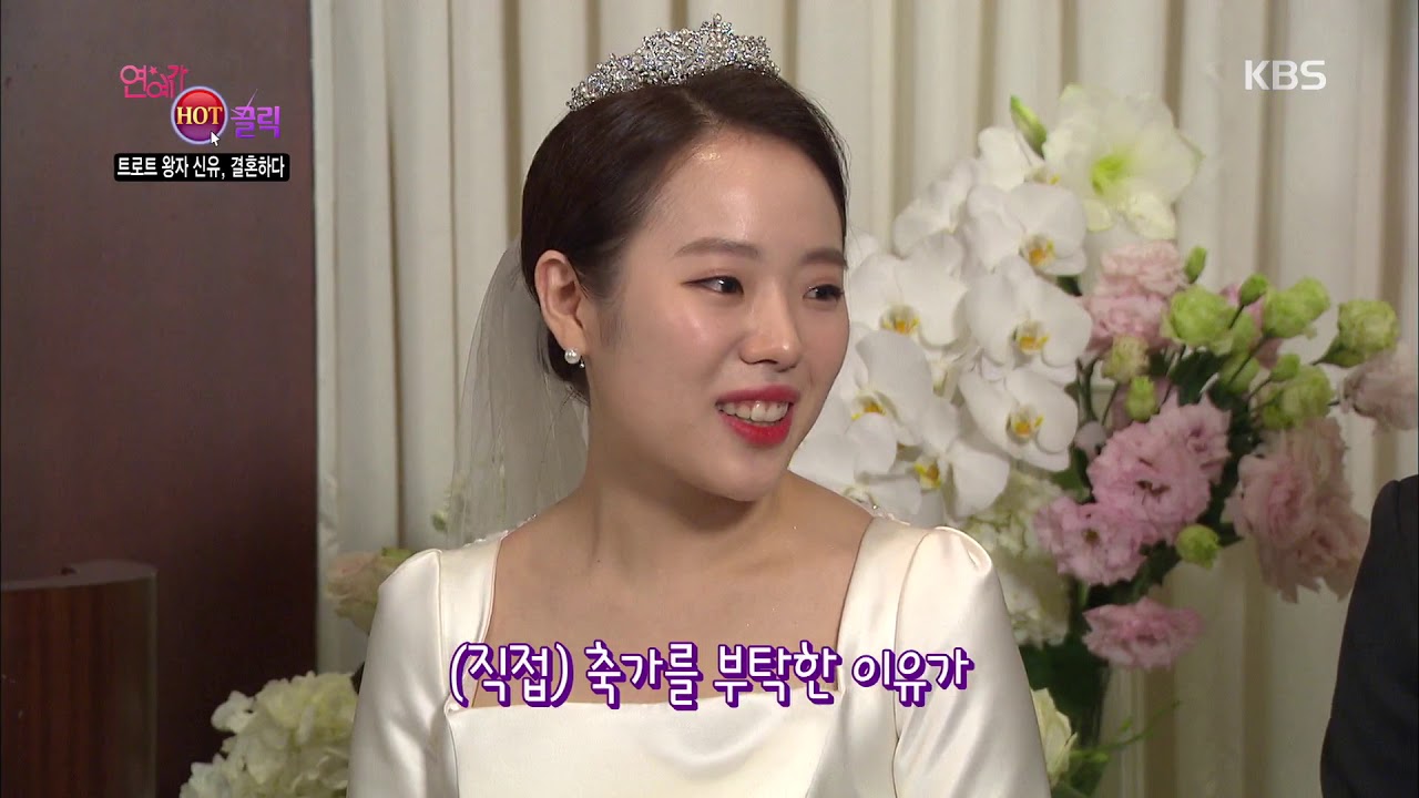 연예가 중계 Entertainment Weekly - 연예가 HOT클릭 - 트로트 왕자 신유 결혼하다. 20180112