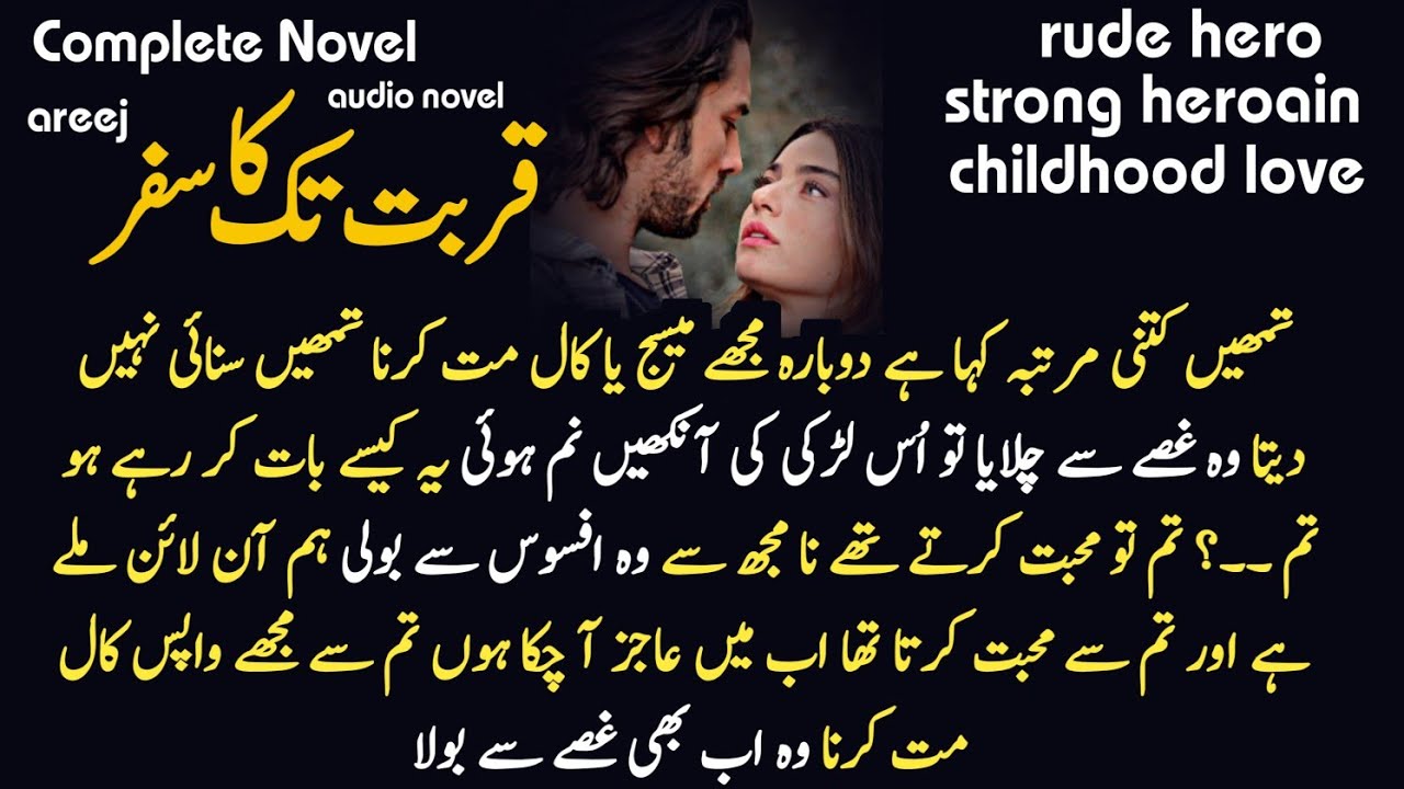 Rude hero || Childhood Love story : Qurbat tak ke safar by areej | Complete Audio Urdu Novel Romance