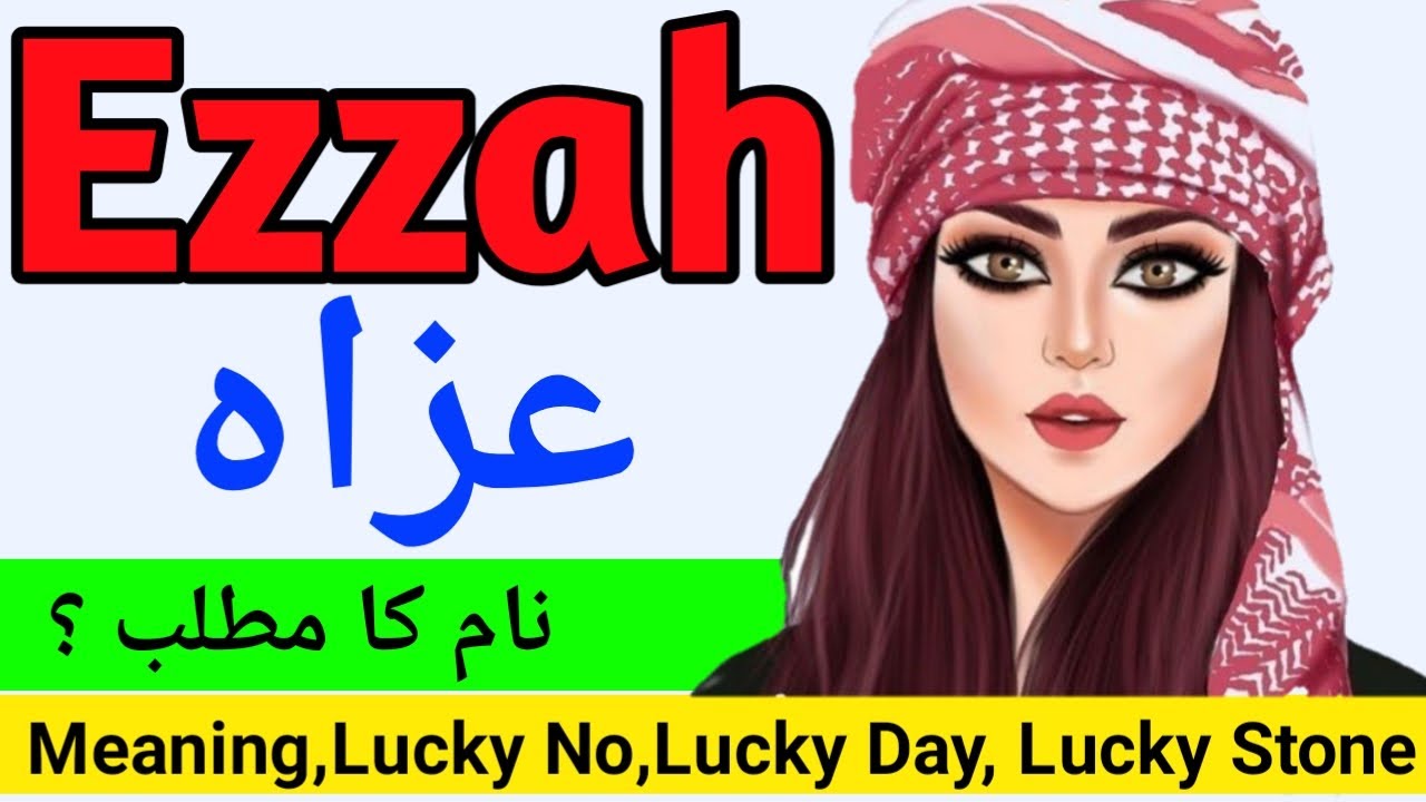 Ezzah (عزاه) Name Meaning || Ezzah naam ka matlab kya hota hai || Ezzah naam ke mayne bataiye