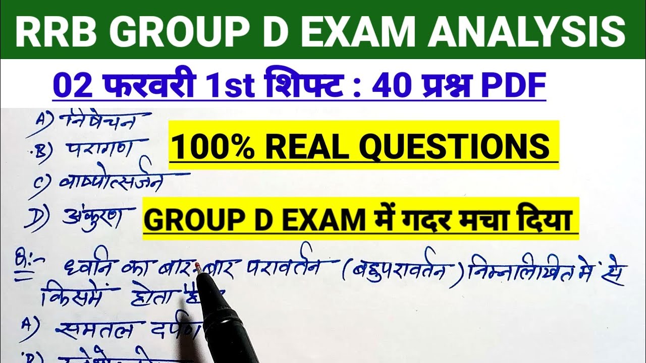 RRB Group D Review All Shift 2 February 2026 | RRB  Group D Exam Analysis today|RRB Group D Review