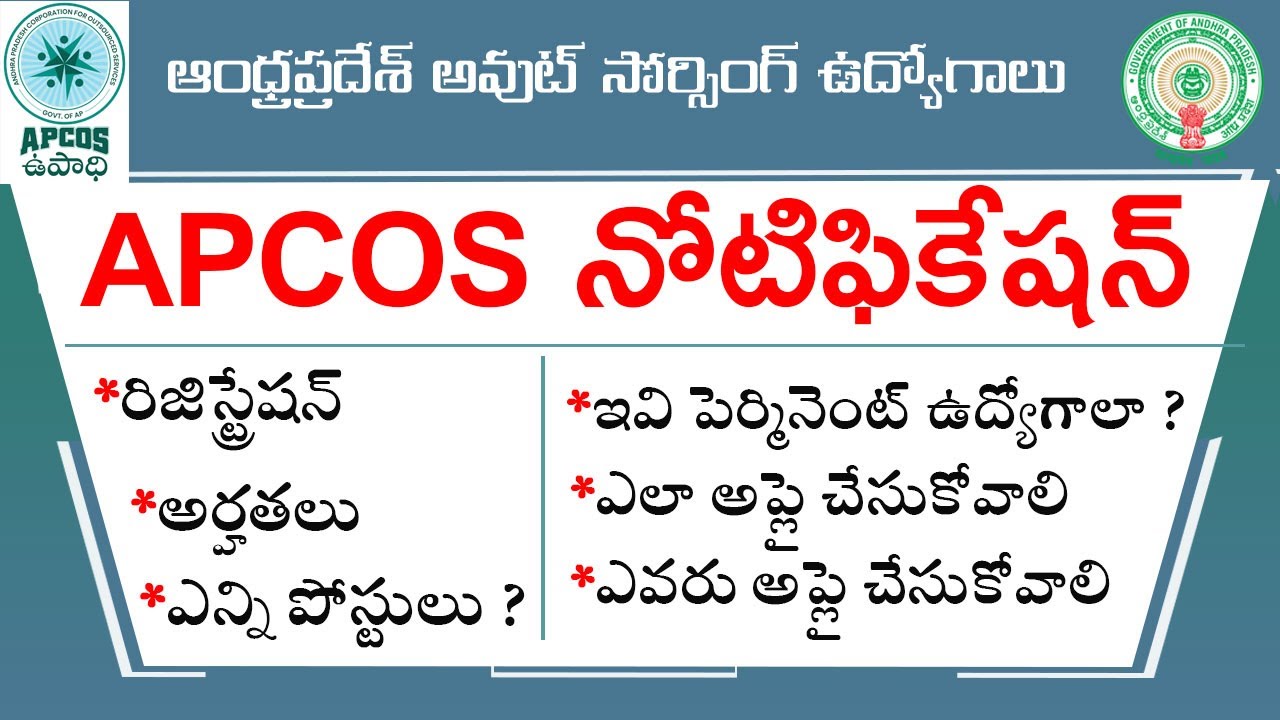 APCOS Andhra Pradesh Corporation for Outsourced Services Jobs 2020 Notification