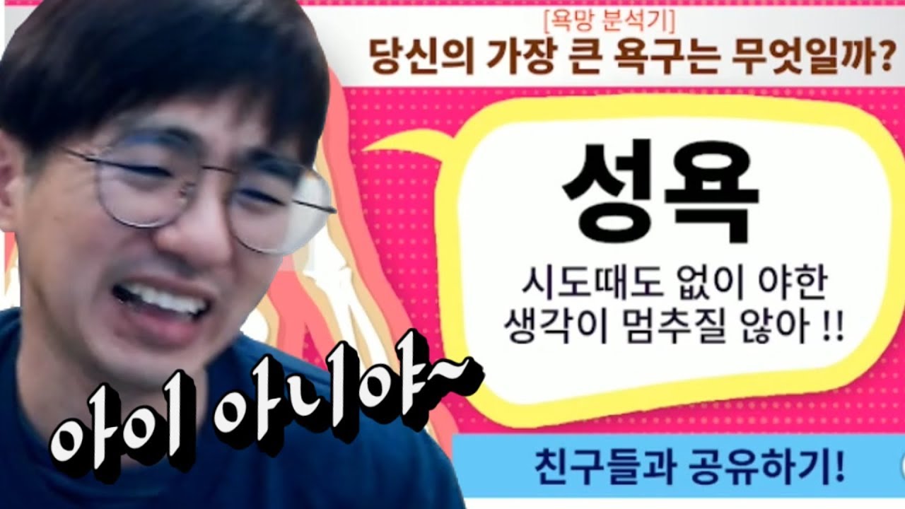 [케인] 재미로 보는 성격 테스트 190219