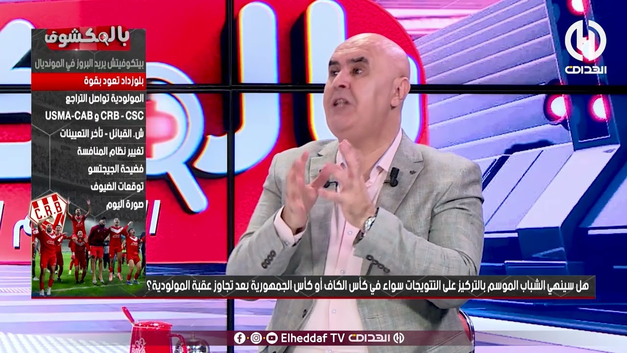 بوحنيكة : 